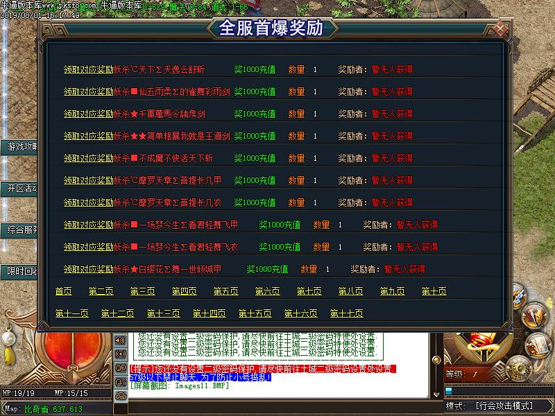 绝世妖杀功能展示