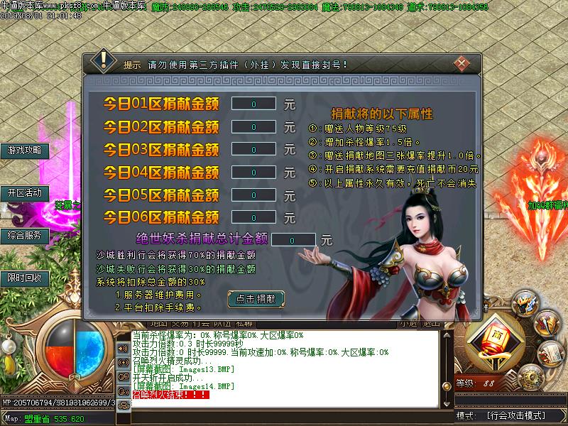 绝世妖杀功能展示