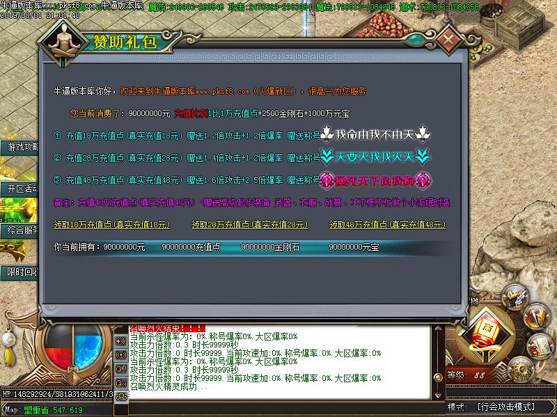 绝世妖杀功能展示