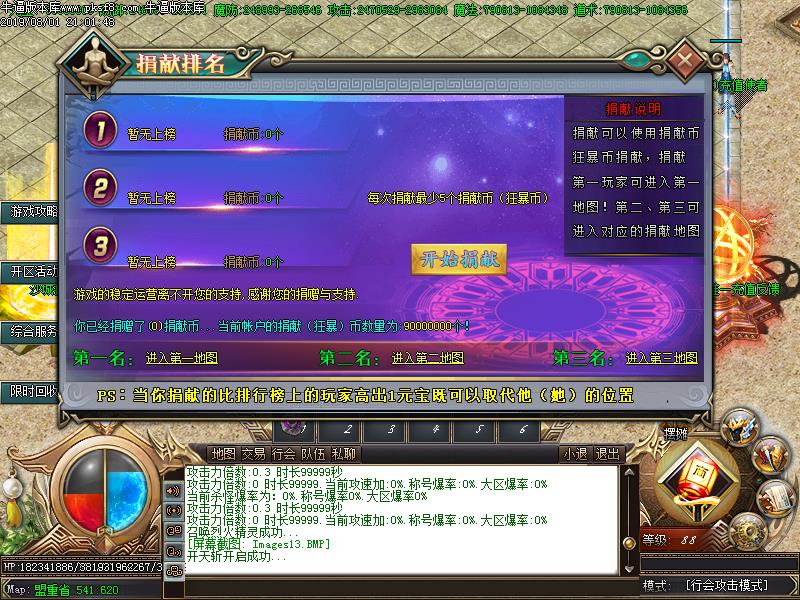 绝世妖杀功能展示