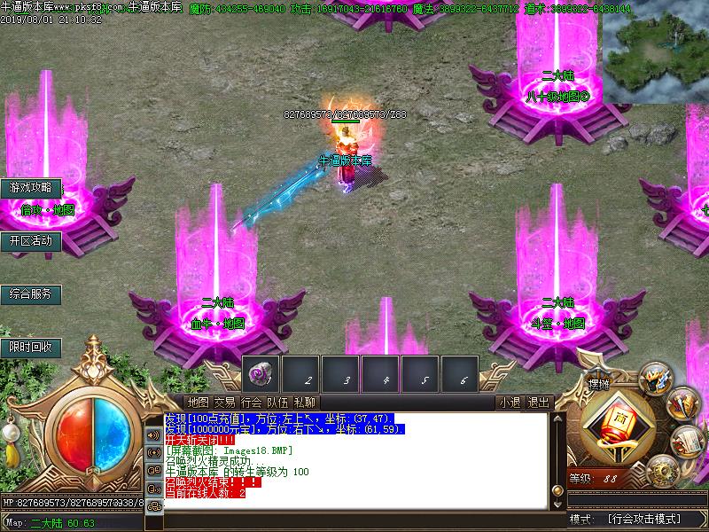 绝世妖杀NPC展示