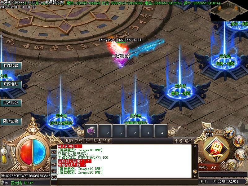 绝世妖杀NPC展示