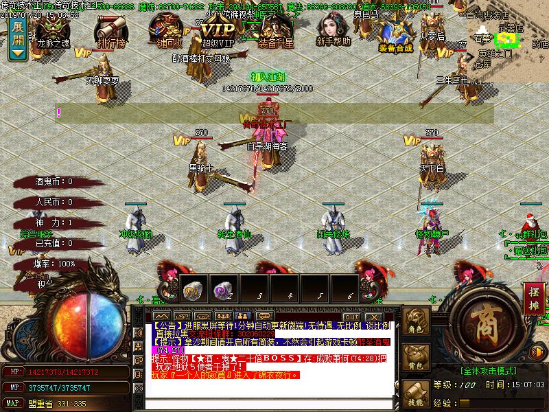 醉鬼大极品NPC展示