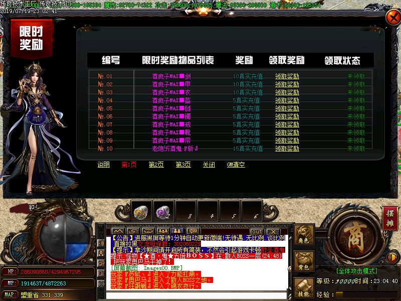 醉鬼大极品功能展示