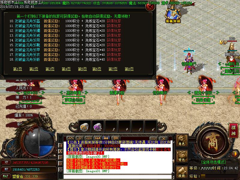 醉鬼大极品功能展示