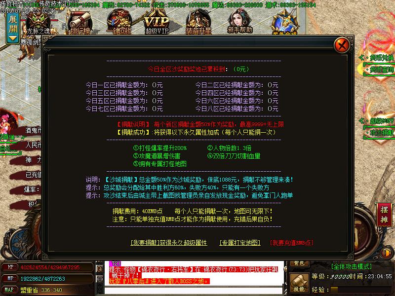 醉鬼大极品功能展示