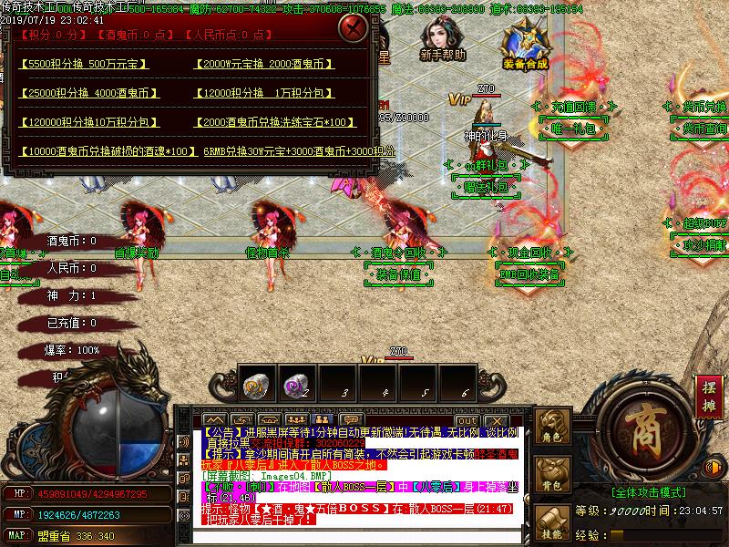 醉鬼大极品功能展示