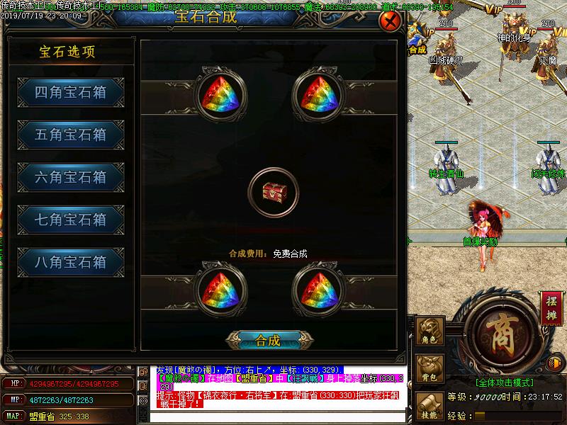 醉鬼大极品功能展示