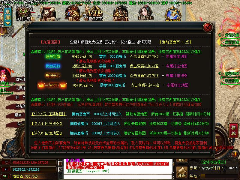 醉鬼大极品功能展示