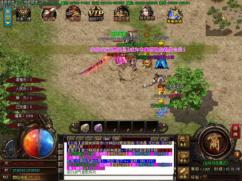 醉鬼大极品地图怪物