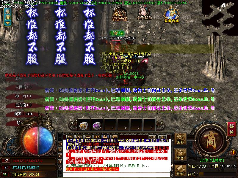 醉鬼大极品地图怪物