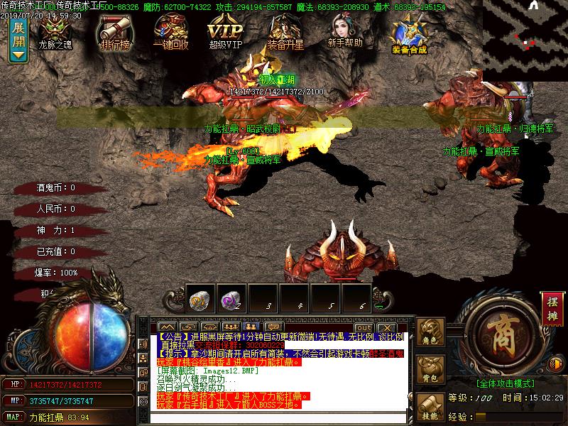 醉鬼大极品地图怪物