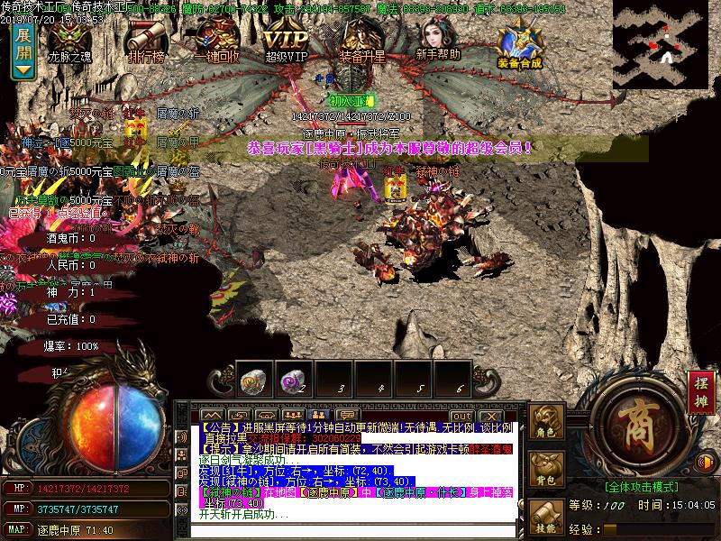 醉鬼大极品地图怪物