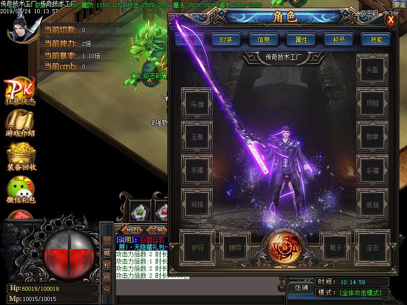 空姐的诱惑装备展示