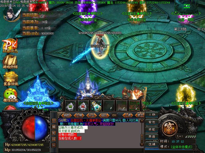 空姐的诱惑NPC展示