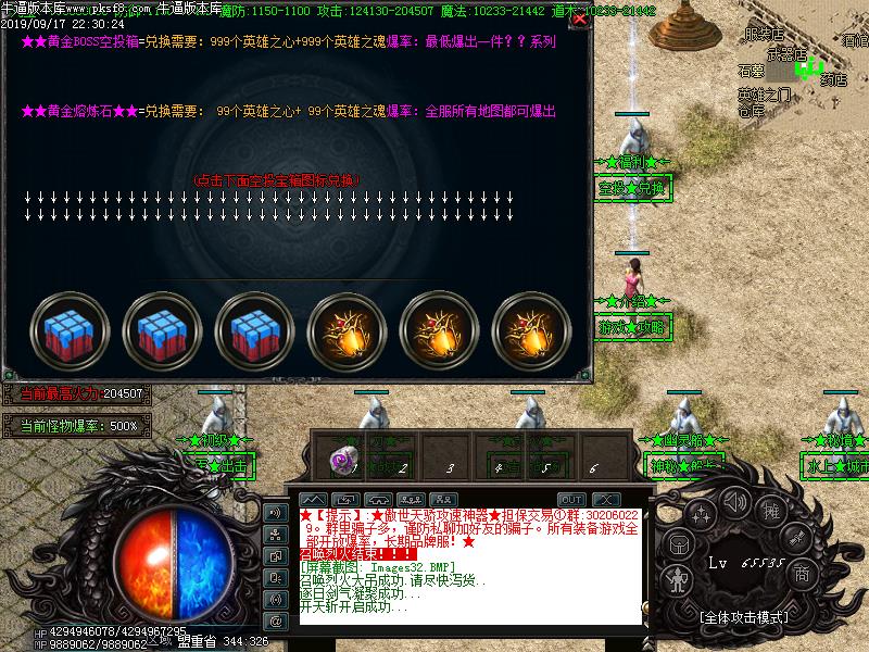 骷髅精灵功能展示