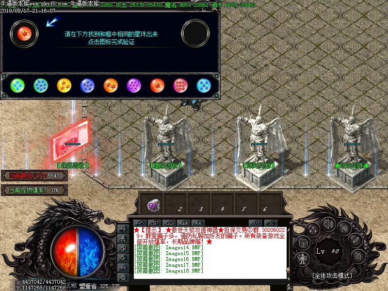 骷髅精灵功能展示