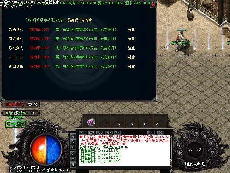 骷髅精灵功能展示