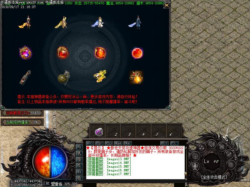 骷髅精灵功能展示