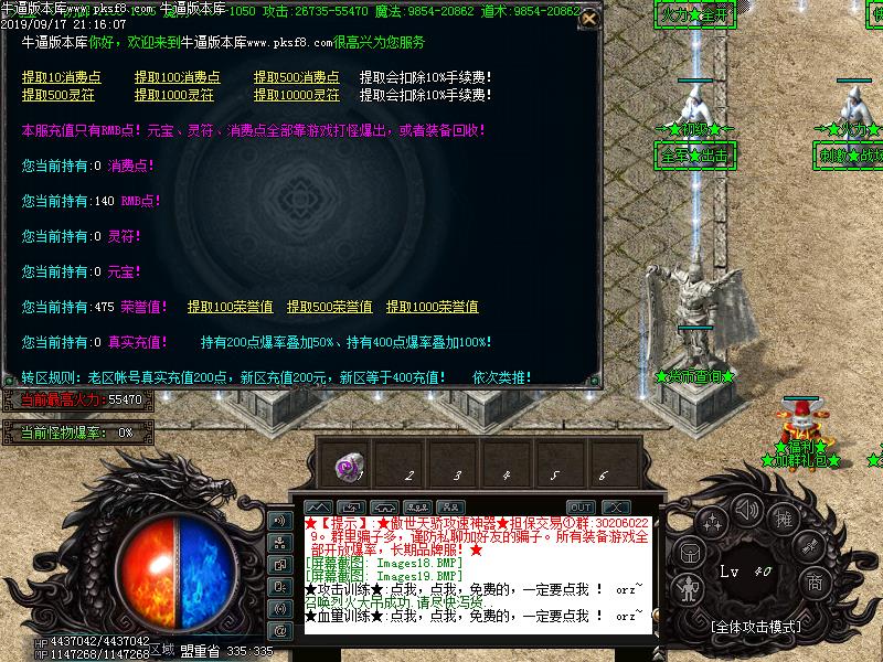 骷髅精灵功能展示