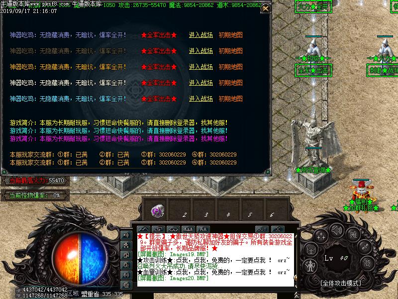 骷髅精灵功能展示