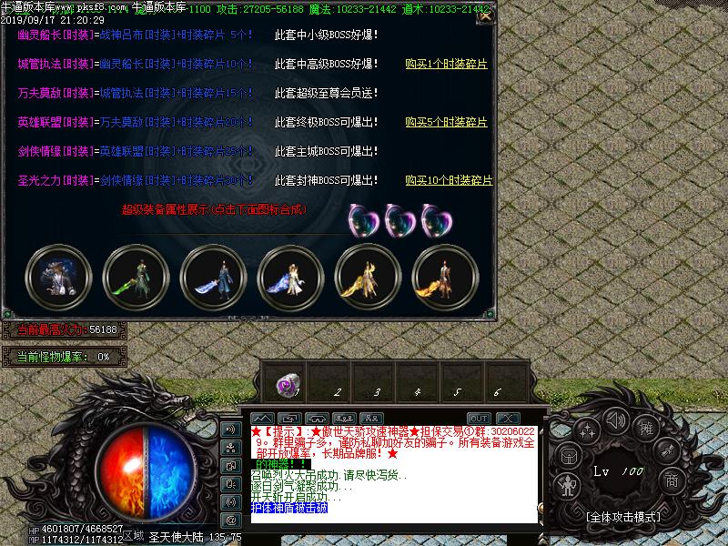 骷髅精灵功能展示