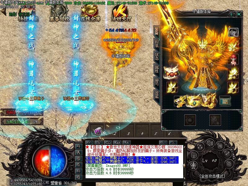 骷髅精灵装备展示