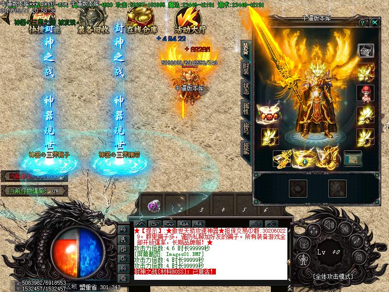 骷髅精灵装备展示