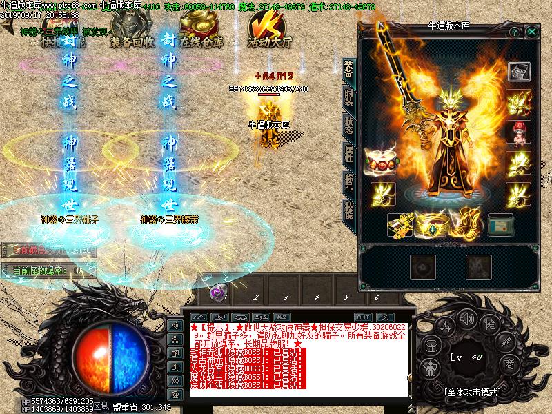 骷髅精灵装备展示