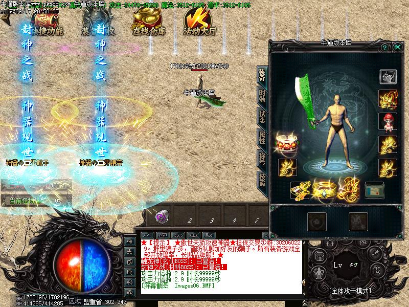 骷髅精灵装备展示