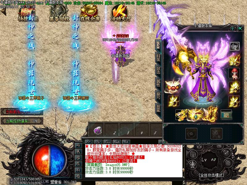 骷髅精灵装备展示