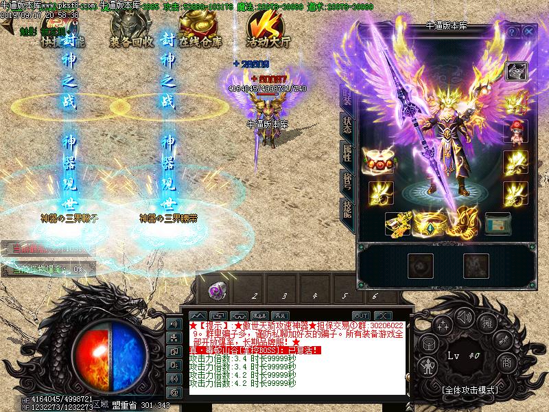 骷髅精灵装备展示