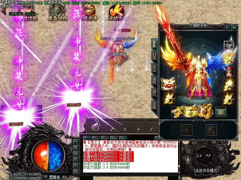 骷髅精灵装备展示