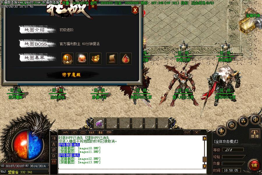 狂战微变功能展示