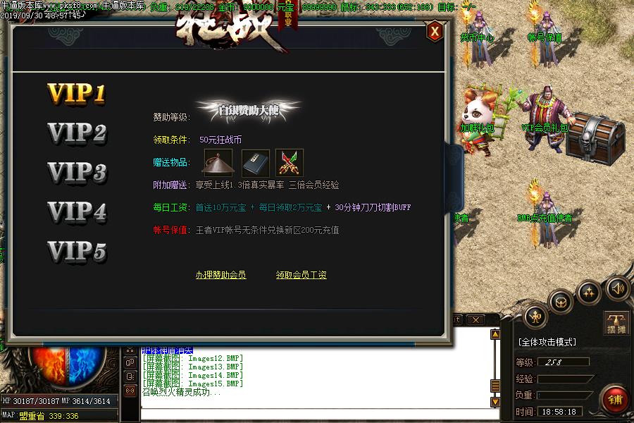 狂战微变功能展示