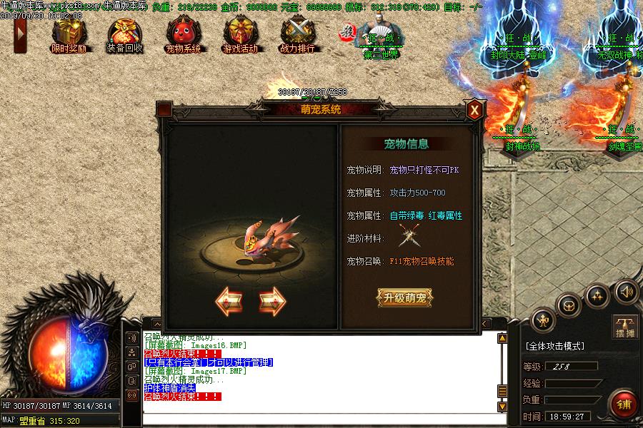 狂战微变功能展示