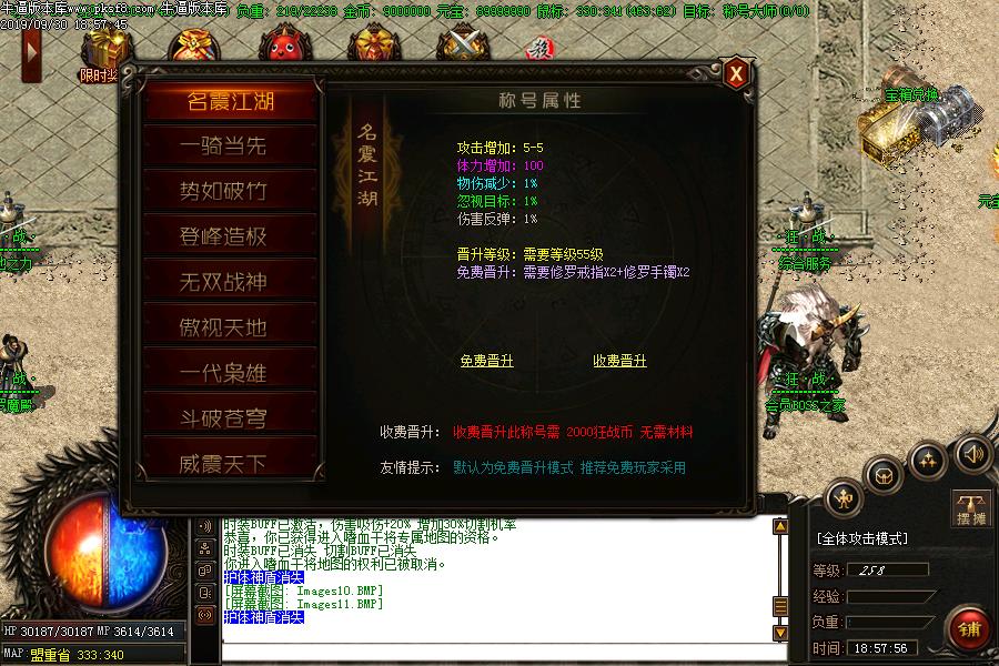 狂战微变功能展示