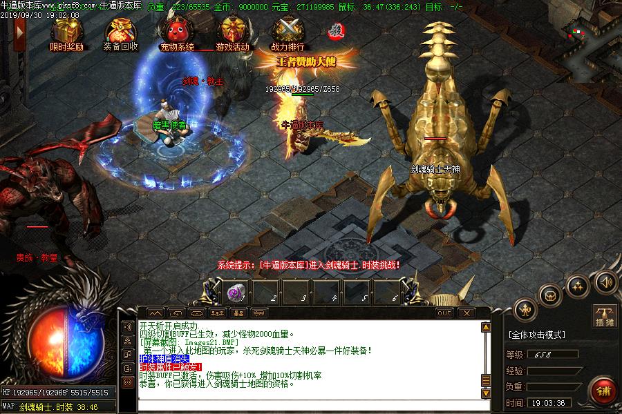 狂战微变功能展示