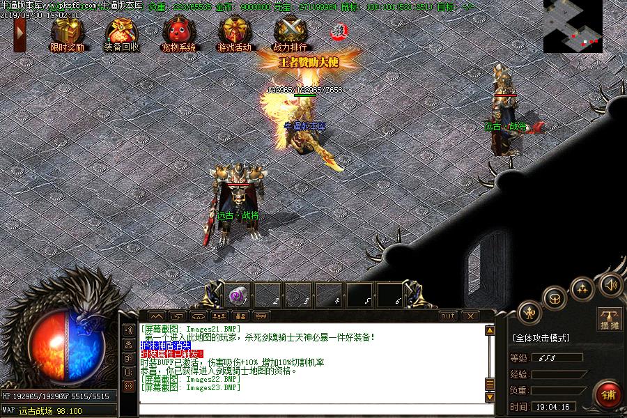 狂战微变怪物地图