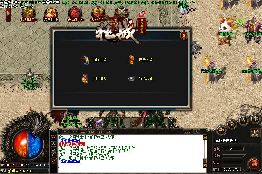 狂战微变功能展示