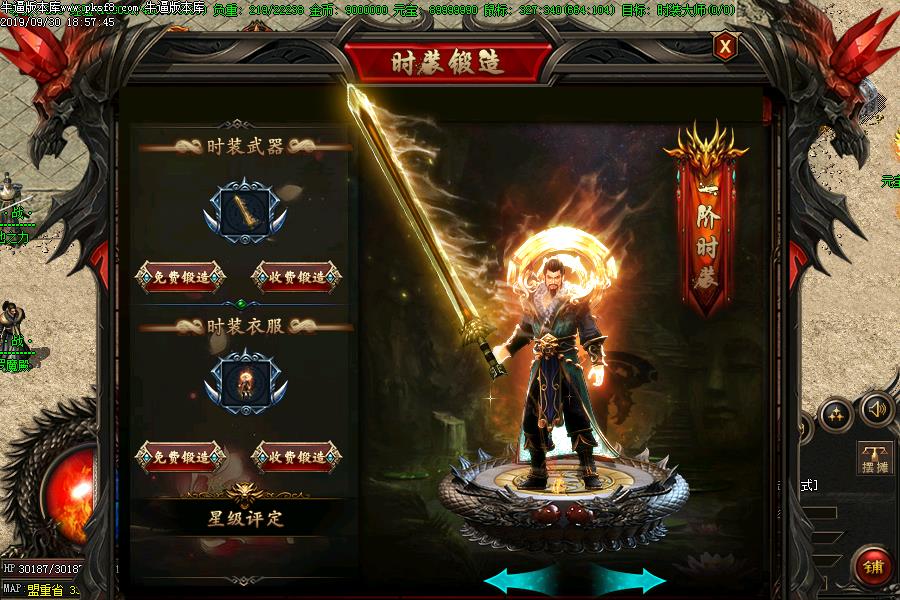 狂战微变功能展示