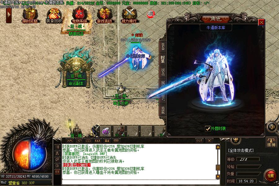 狂战微变装备展示