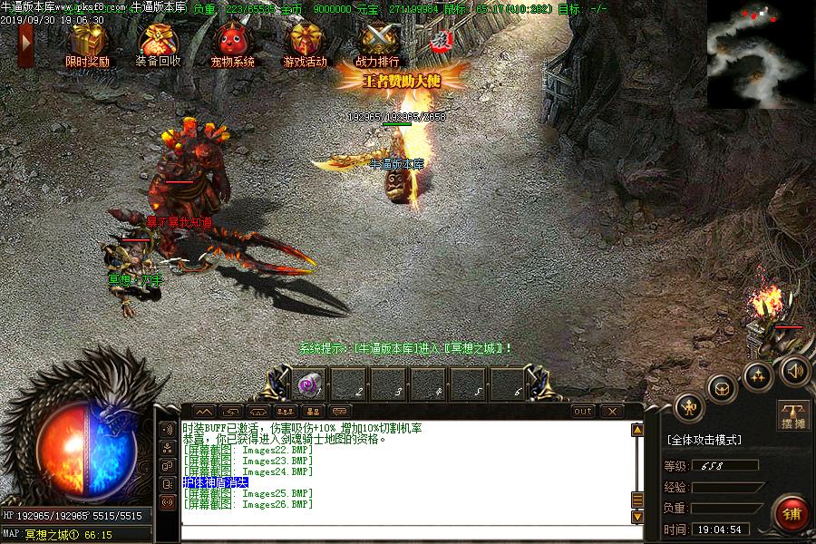 狂战微变怪物地图