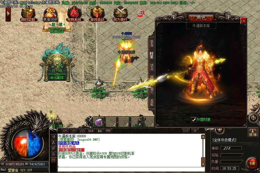 狂战微变装备展示