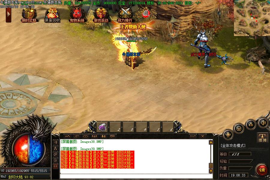 狂战微变怪物地图