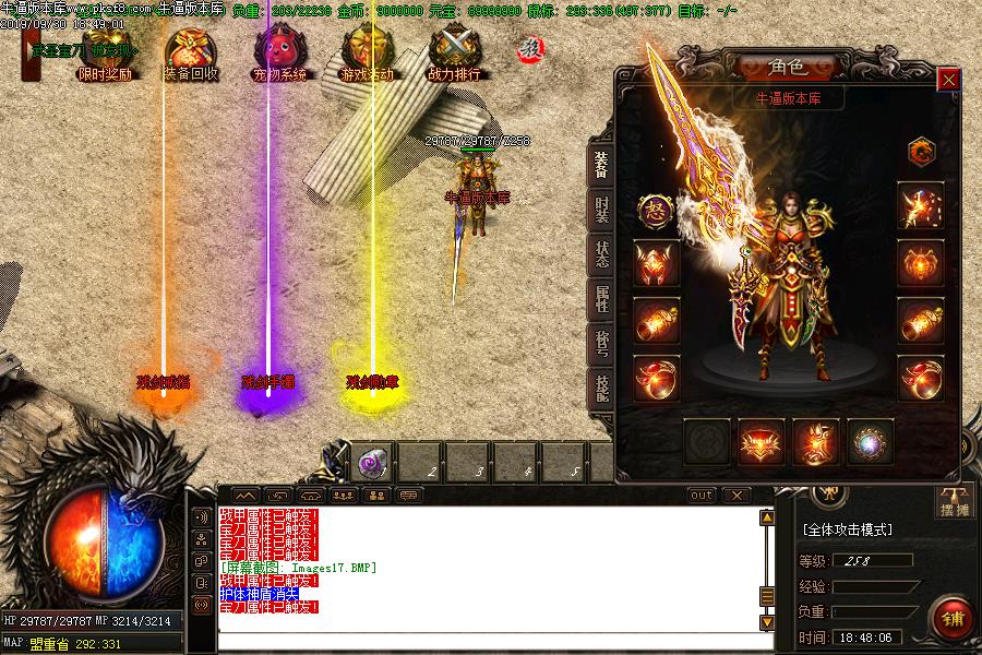 狂战微变装备展示