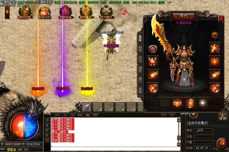 狂战微变装备展示