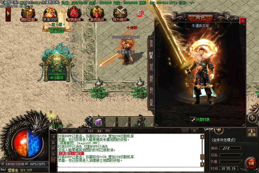 狂战微变装备展示