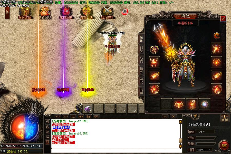 狂战微变装备展示