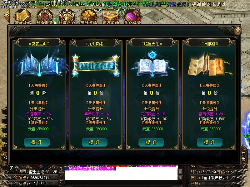 昆仑无极传奇功能展示